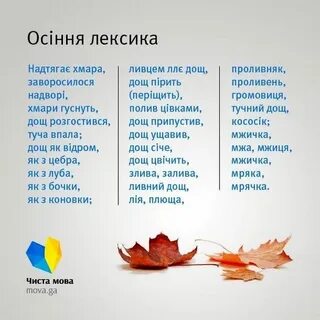 Класс по украински