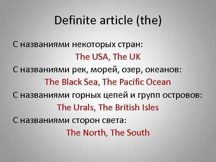 Been article. Артикль the. Употребление артиклей. Английские артикли. Артикли a an the Zero.