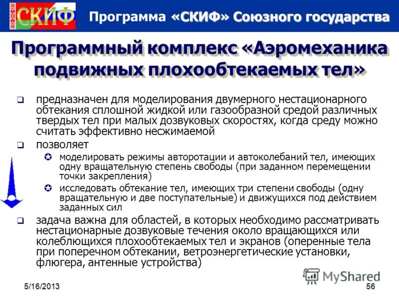 М страна программа. М страна программа