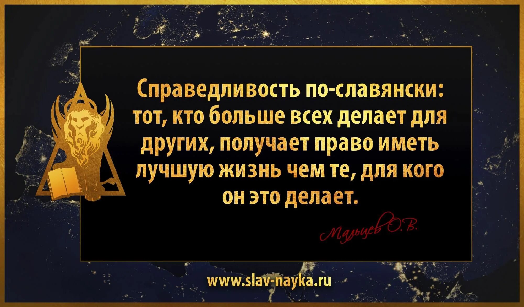 Справедливые цитаты. Афоризмы о правосудии. Афоризмы про справедливость. Высказывание справедливость. Афоризмы про справедливость.