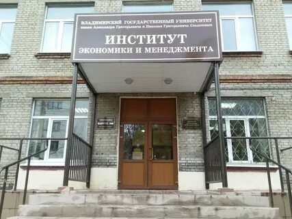 Влгу гуманитарный институт