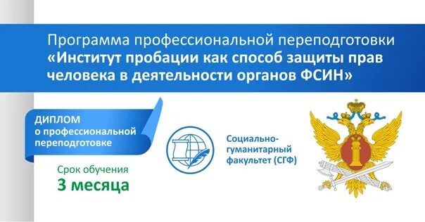 Исполнение исполнительной пробации. Исполнение исполнительной пробации