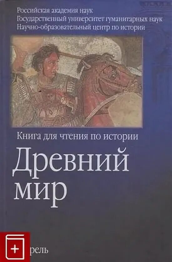 Филология классической древности. История античности книги. Историки античности фото. Исторические книги древние. Филология классической древности.