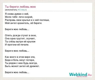 Песня не берегли
