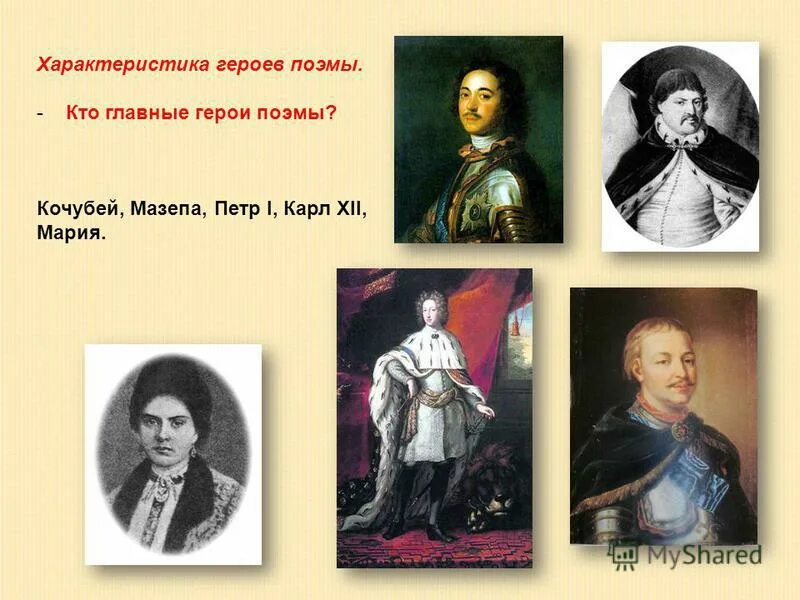 Пушкин а. Полтава пушкин краткое содержание. Поэма полтава краткое. Пушкин полтава книга. Поэма пушкина полтава.