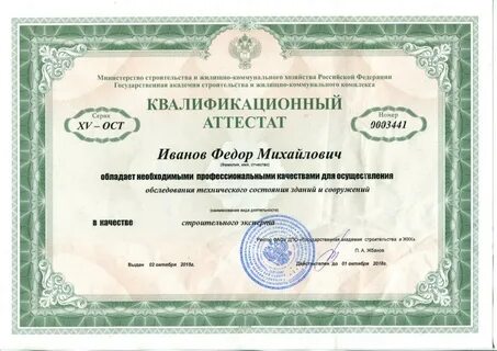 Аттестация проектировщиков