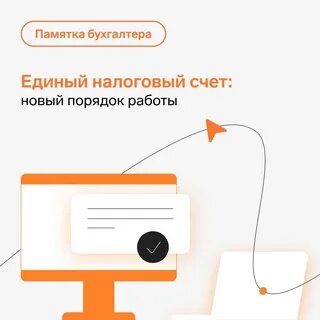 Подать уведомление енс