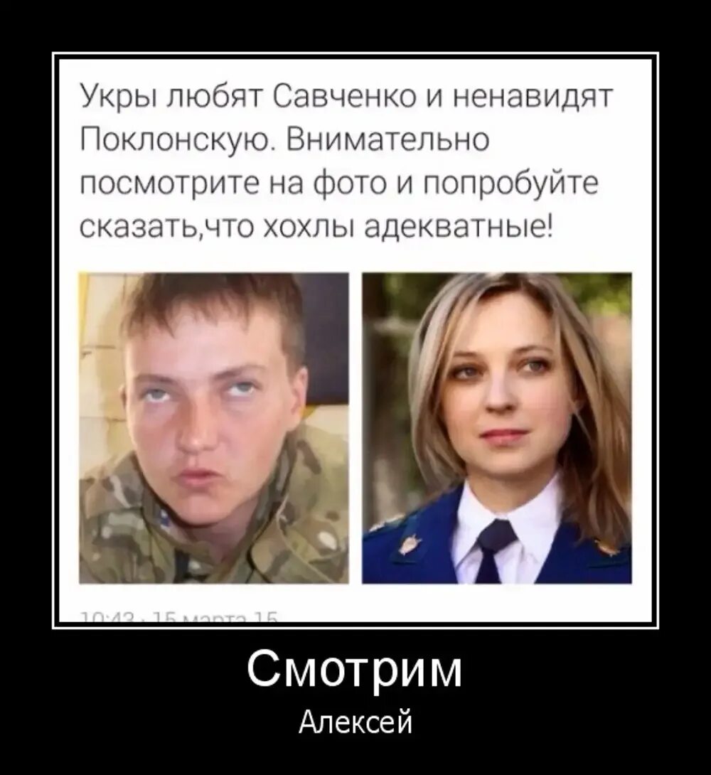 Ненавижу быть русским. Савченко демотиваторы. ненавижу русских. укрианцы ненавидят русски. украинцы ненавидят русских.