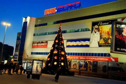 Бум сити кинотеатр