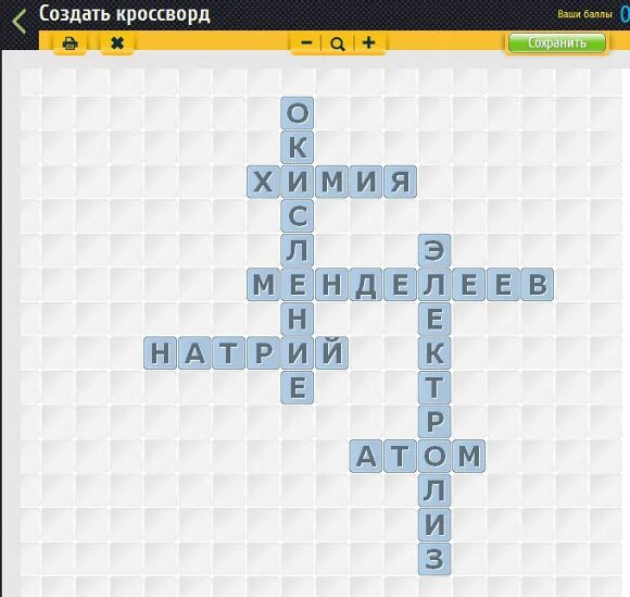 Создание кроссворд со своими словами. Как делать кроссворд. Как создать кроссворд. Как составить кроссворд. Как сделать сканворд.
