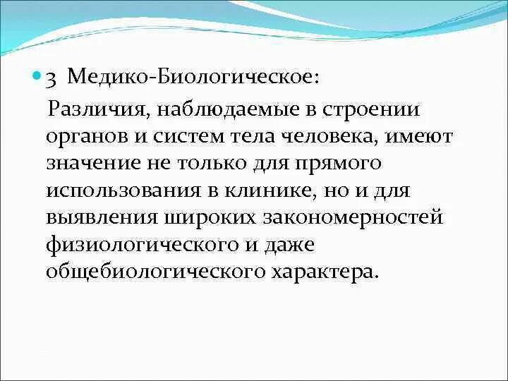 Учение шевкуненко об индивидуальной изменчивости. Учение шевкуненко о крайних формах изменчивости. учение шевкуненко о крайних формах изменчивости органов. учение об изменчивости. учение шевкуненко об индивидуальной изменчивости органов и систем.