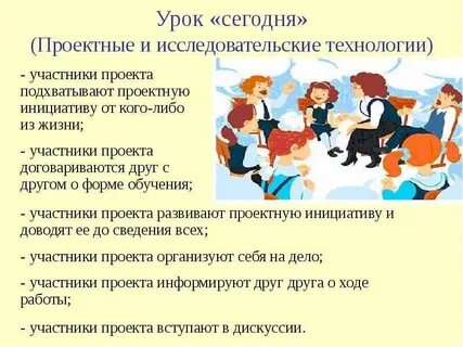 Проектная инициатива