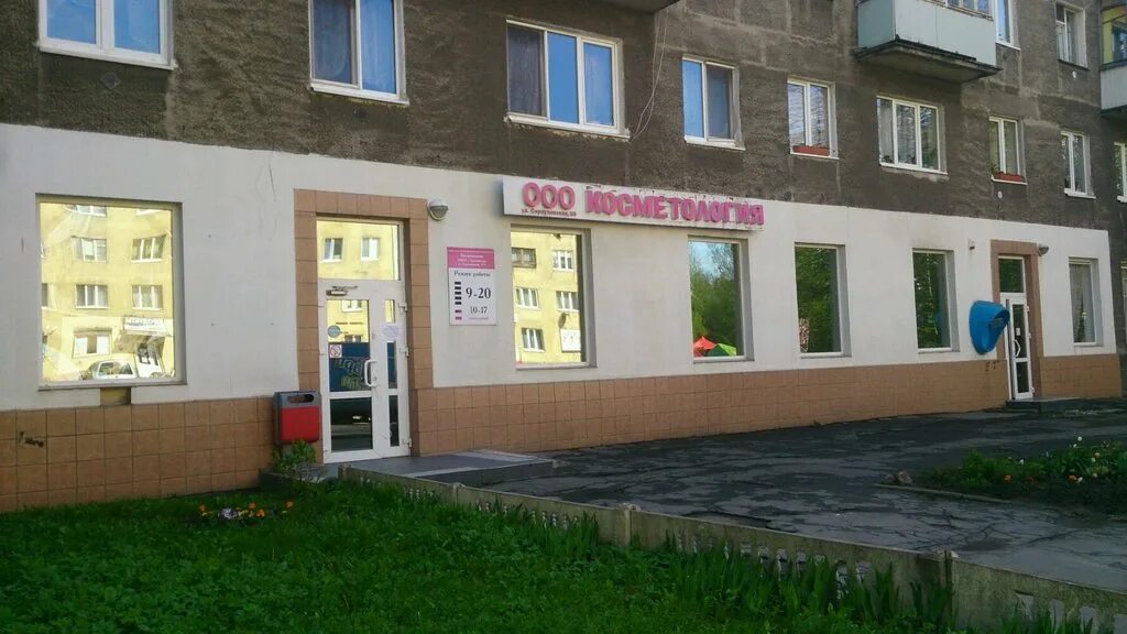 косметология на серпуховской. идеал на павелецкой. нл клиника новые черемушки. калининград ул серпуховская косметология. проезд северный 18 оренбург клиника эстетической медицины.