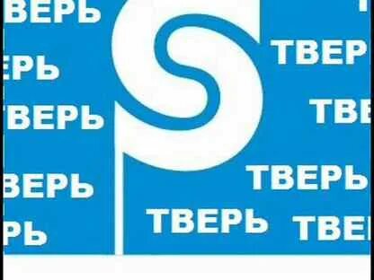 Систем тверь