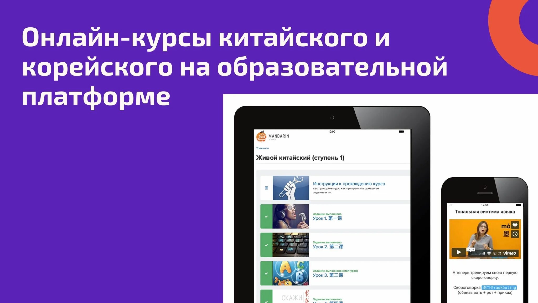 Китайский язык приложение. Китайский язык для начинающих приложений. Программа для изучения китайского. Учить китайский приложение. Китайский язык приложение.