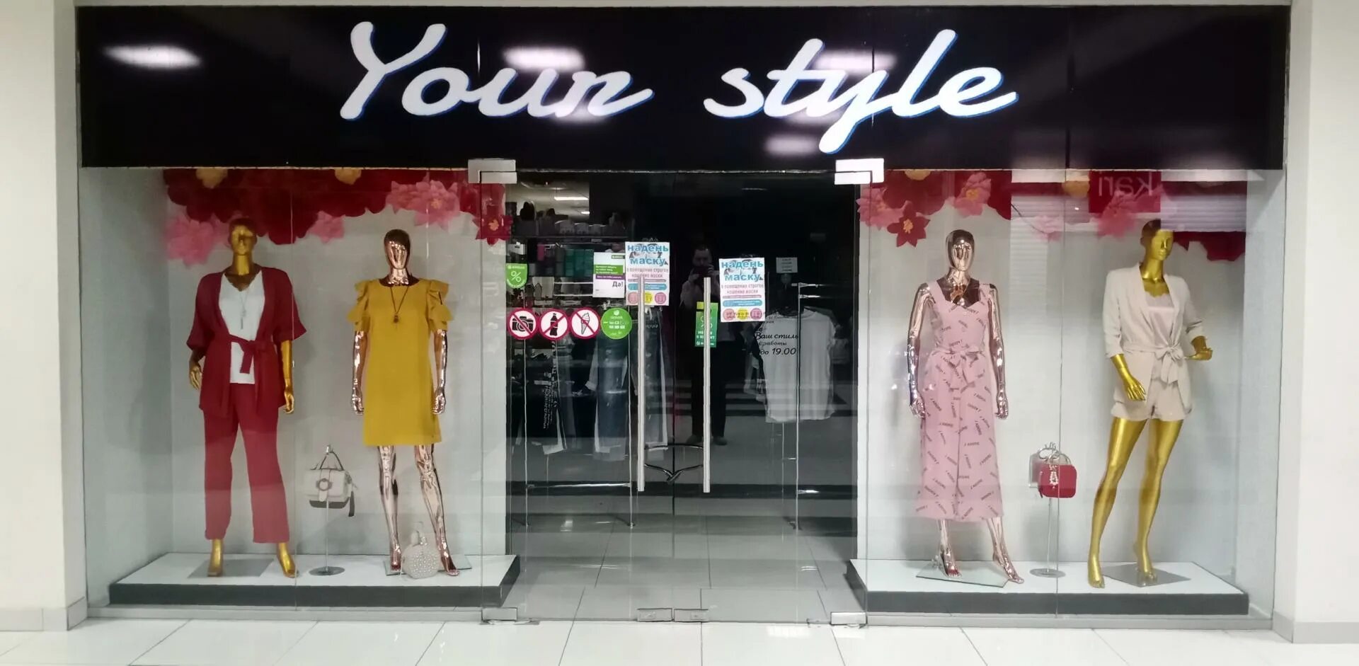 новошахтинск магазин планета одежда. магазин одежды стиль. эконом одежда. магазин эконом одежда и обувь. магазин планета новошахтинск.