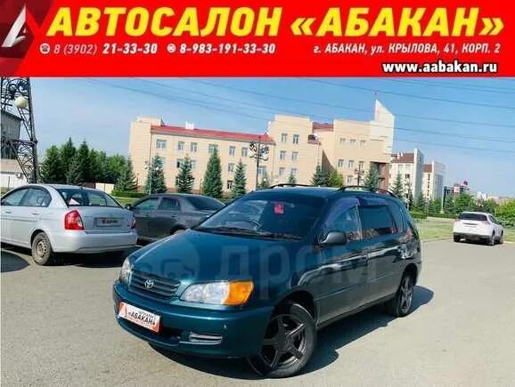 Тойота королла 2013г. 2001 qg 18ge. Автосалон авангард абакан. Дром абакан. Ниссан санни пины.