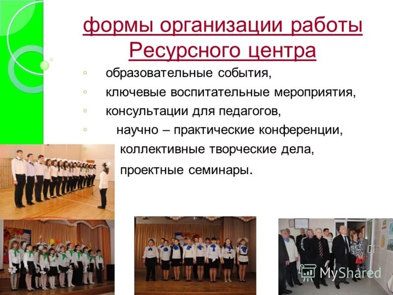 виды и формы мероприятий. формы проведения образовательных мероприятий. формы проведения образовательных мероприятий. формы проведения классного часа. образовательные мероприятия.