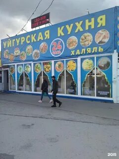 Уйгурская кухня в новосибирске