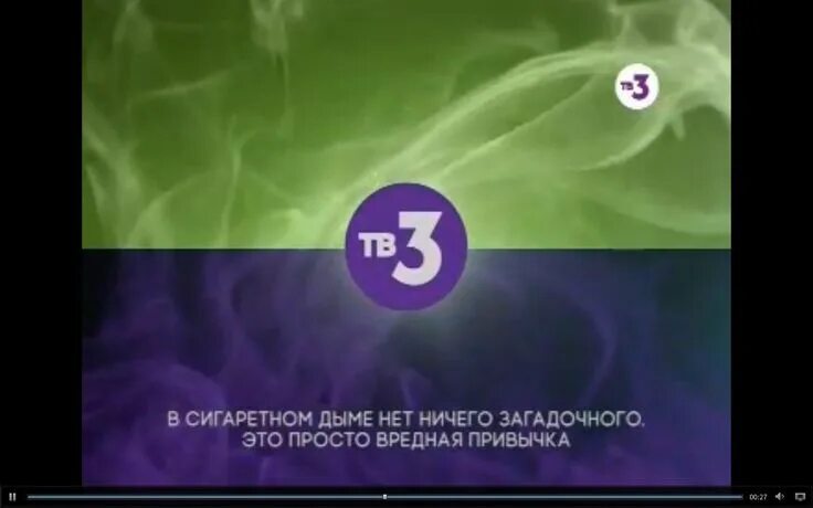 Телеканал тв3. Тв3 2016. Заставка о вреде курения тв3. Тв3 курение вредит вашему здоровью заставка. 3 2016 н в