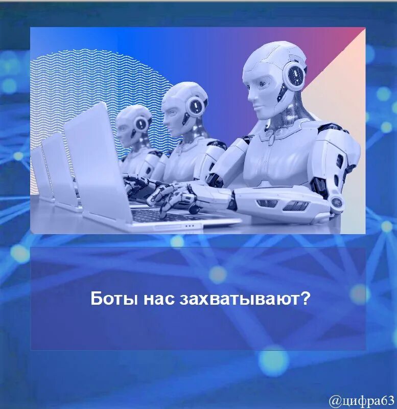хуже бота. бо. хуже бота. хуже бота. хуже бота.