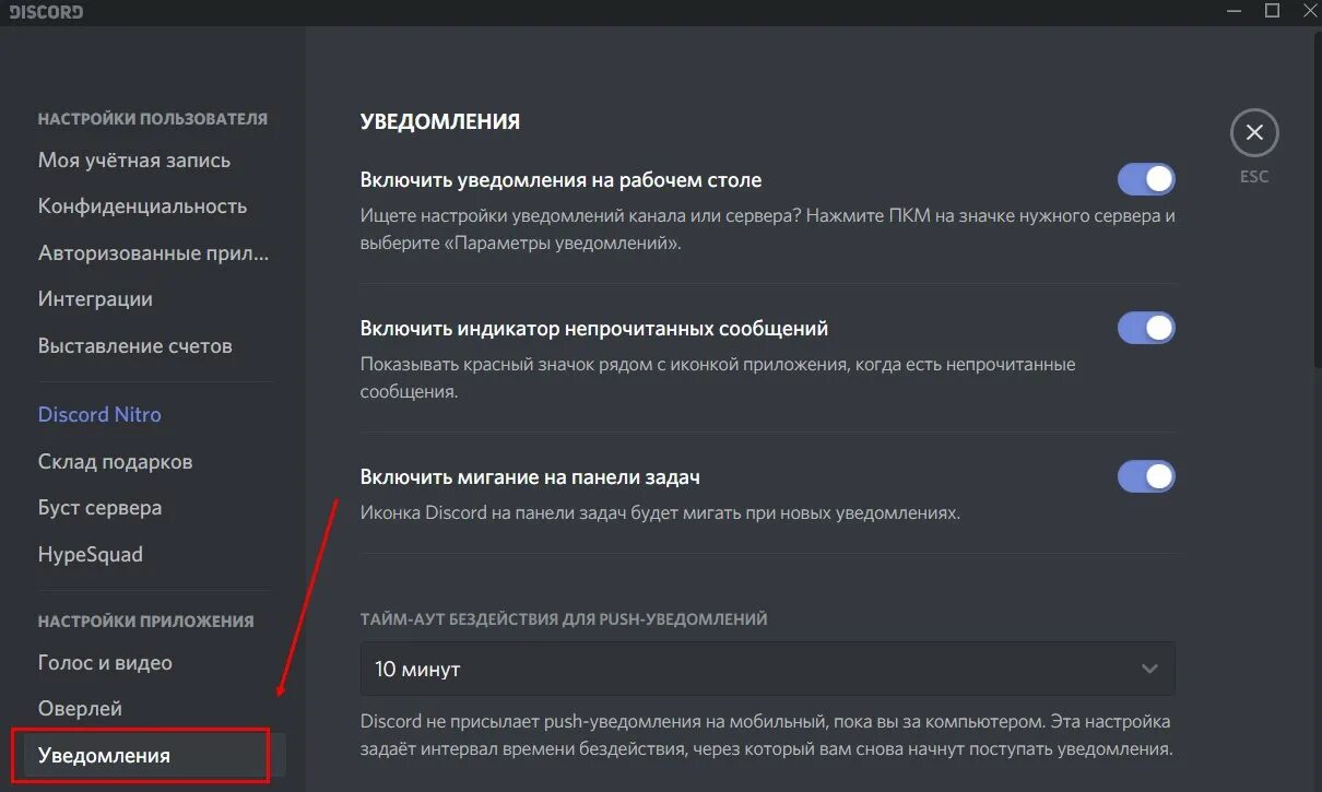 Как убрать включение дискорда при включении компьютера