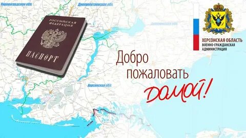 Указы херсонская область