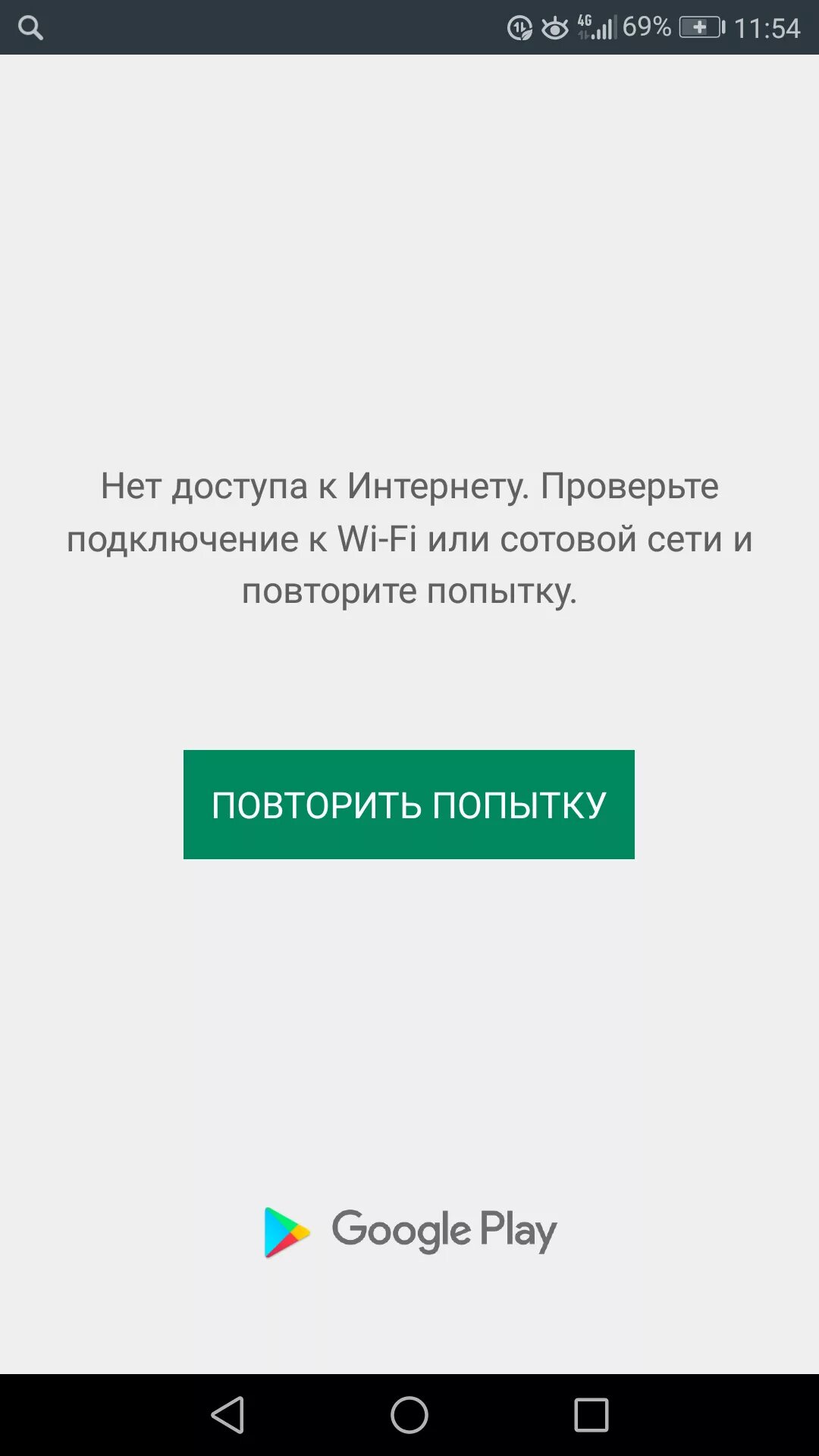 Не работает Play Market. Выдаёт надпись "Нет подключения к интернету". - Форум -