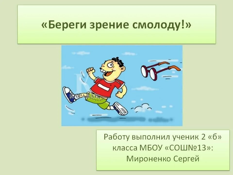 Береги здоровье смолоду. Рисунок на тему береги здоровье смолоду. Береги здоровье смолоду картинки. Беречь здоровье.