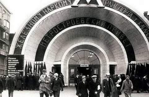 Какую станцию метро построили первой