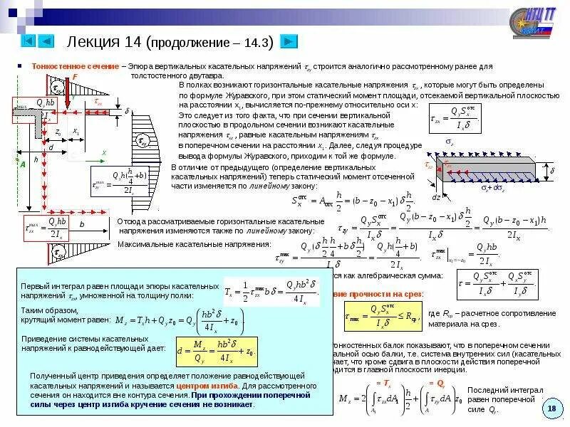 Метод сечений для определения внутренних сил в брусе. Внутренние силы метод сечений. Основные принципы и допущения сопротивления материалов. Метод сечения в технической механике. Центральное растяжение-сжатие.