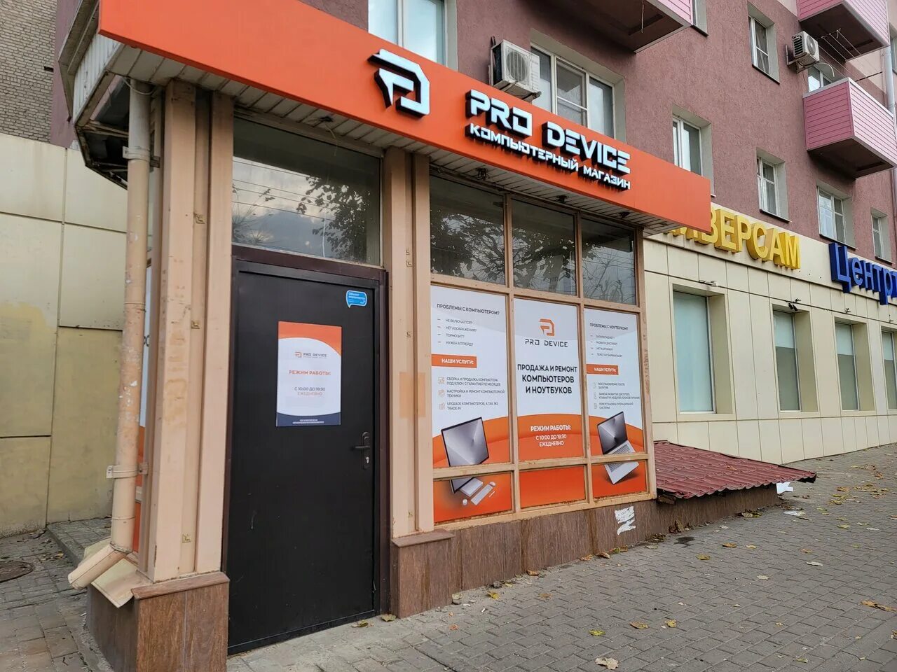 ремонт телефонов компьютеров ноутбуков планшетов. девайс. Pro device воронеж. Pro device воронеж. Pro device воронеж.