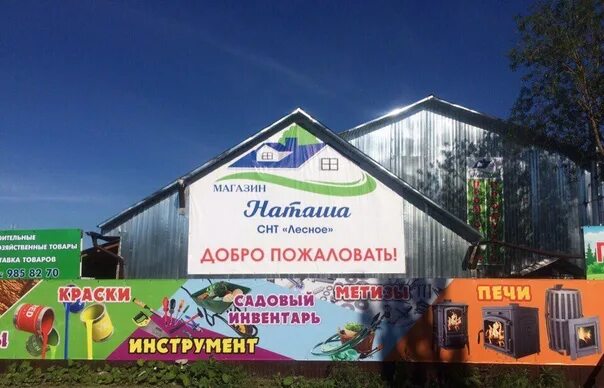 Погода в пупышево сегодня и завтра. Пупышево магазины. пупышево ленинградская область. магазин наташа. пупышево ленинградская область на карте.