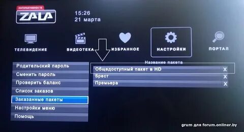 Зала тв