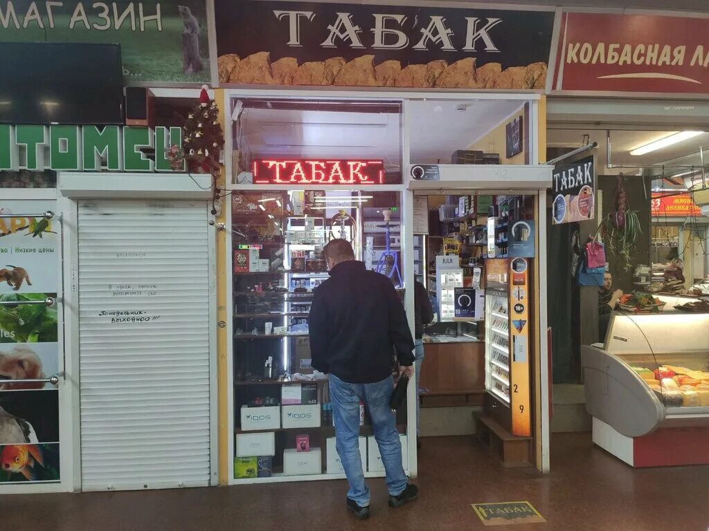 Табачная палатка. Табачный магазин Ростов. Магазин табачной продукции. Табачная Лавка в Ростове на Дону.