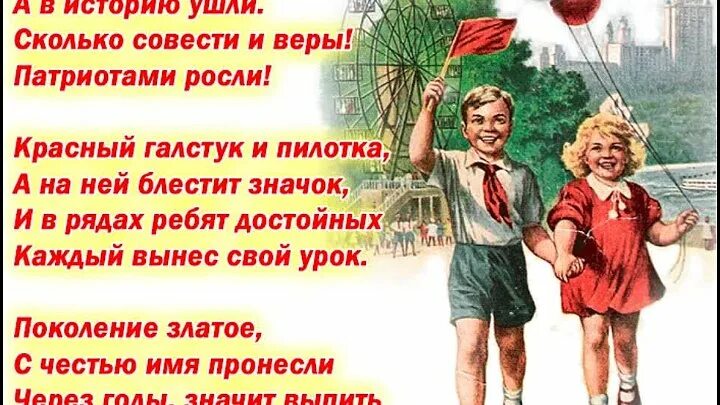 Не каждый вынесет. День пионерии. С днём пионерии открытки. Поздравления с днем пионерии смешные. День пионерии открытки советские.