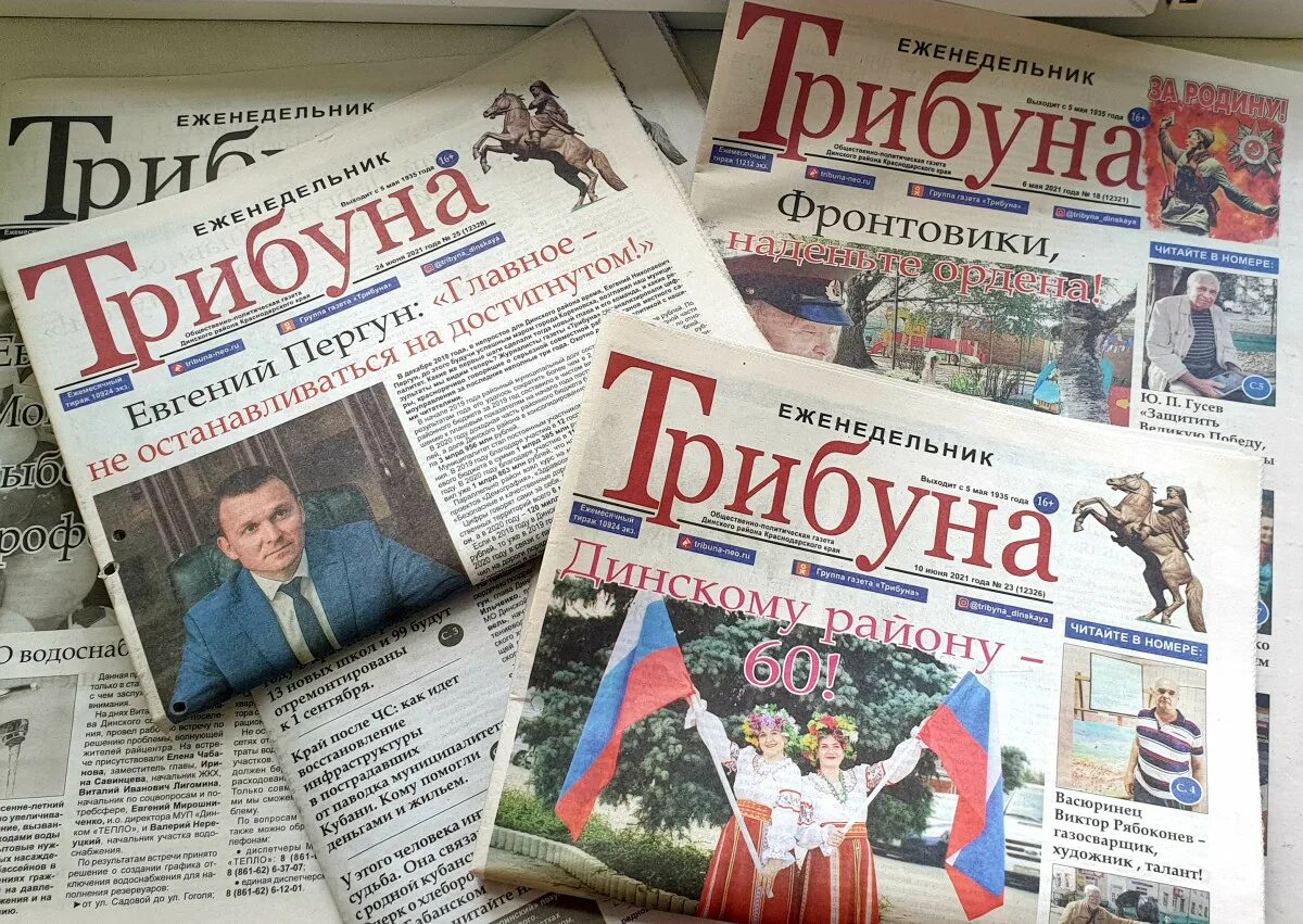 Подписка 1990. Льготная подписка на газету. трибуна люду газета. трибуна динская газета. фото льготная подписка.