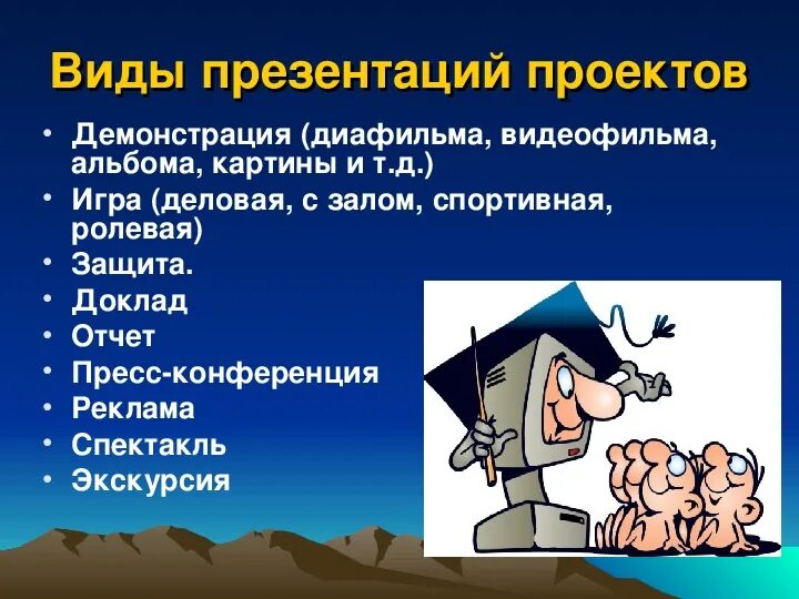 Презентация "Организация проектной деятельности в начальной школе"
