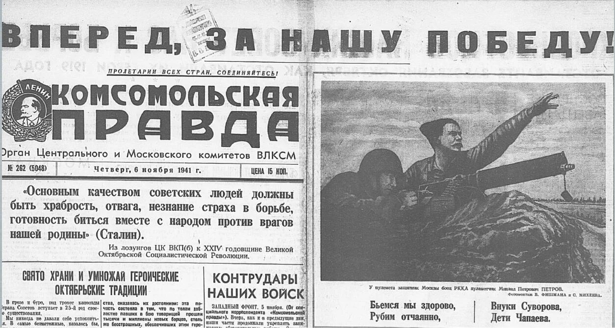 Газета времен великой отечественной. Комсомольская правда времен ВОВ 1941-1945. Газеты Великой Отечественной войны. Газеты военных лет. Газета про войну.