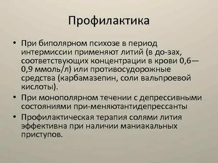 Маниакально это