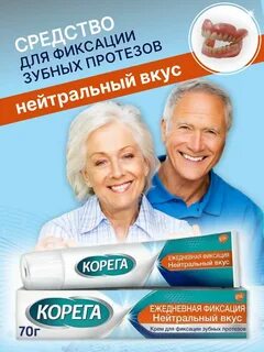 Нейтральный вкус