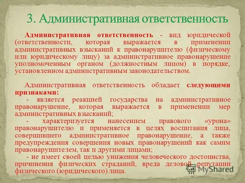 Предметом административного дела является. Предметом административного дела является