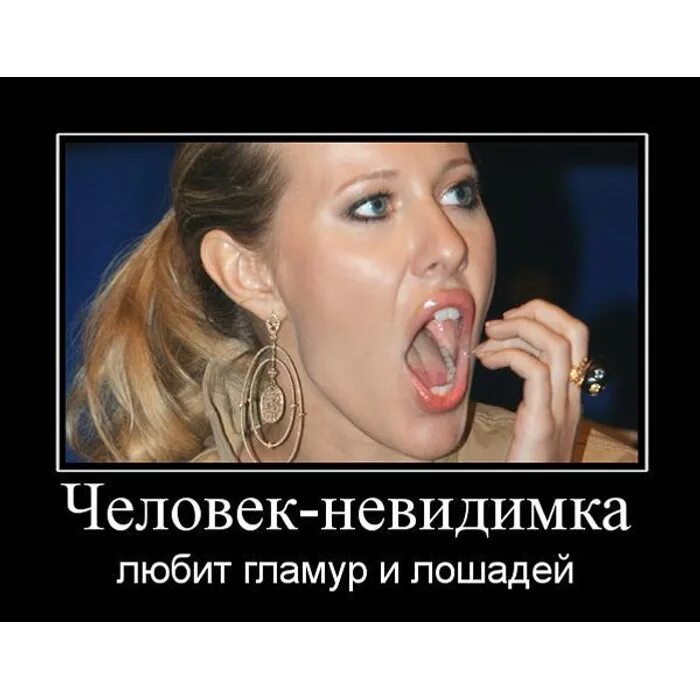 Окончил в ротик