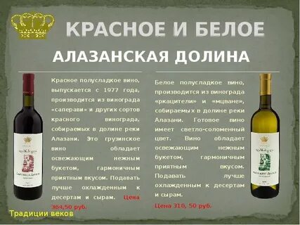 Виды полусладких вин