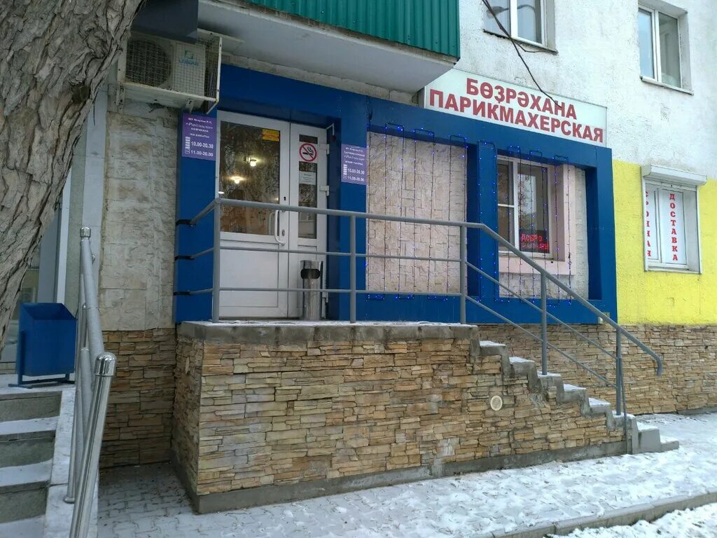 Достоевского 139 1 уфа. Уфа, ул. достоевского, 83. достоевского 139/1 башэлектросбыт. уфа ул достоевского 139. парикмахерская ул достоевского.