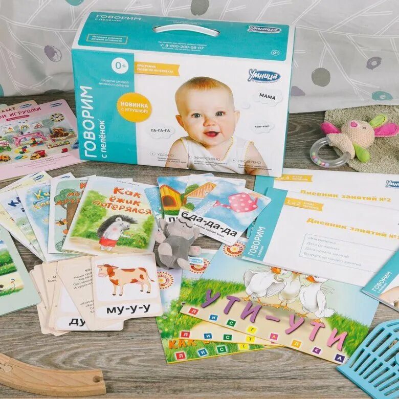 дружим с пеленок. набор умница говорим с пеленок. умница учимся говорить с пеленок. дружим с пеленок. говорим с пеленок умница продажа воронеж.