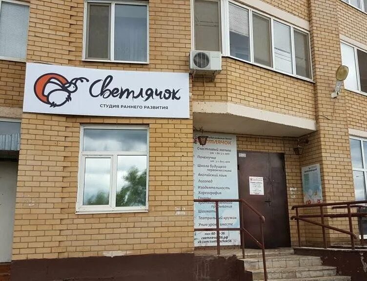 чкалова 22б оренбург. оренбург зиновьева детская больница. 121 сад оренбург. школа пушкина оренбург. школа имени пушкина оренбург.