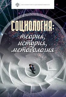 Теория истории жизни