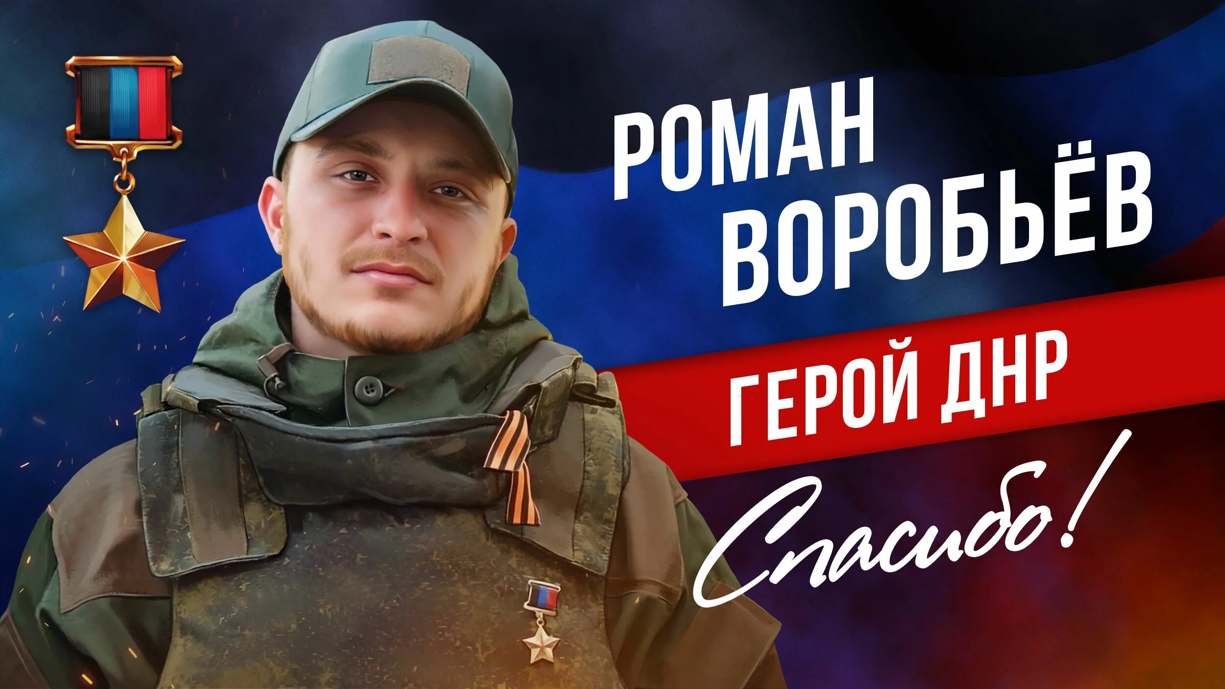 ВКонтакте: Роман Воробьев, 25.07, Иркутск - профиль, анонимный анализ