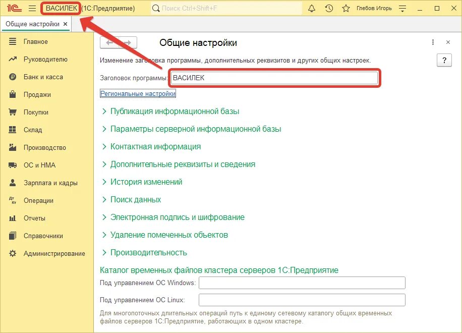 1с изменить заголовок. 3. Заголовок формы 1с это. 1 с зкбу универсальный отчет. Заголовок формы 1с это.